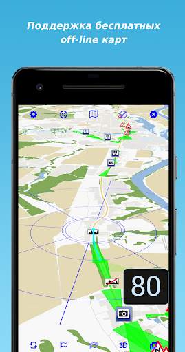 MapcamDroid Антирадар скриншот 7