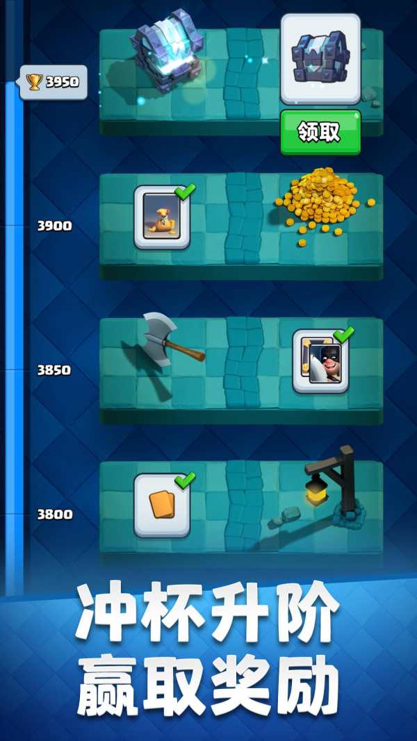 Clash Royale - CN screenshot 2