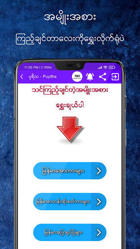 ပုရိသ - Puyitha screenshot 2