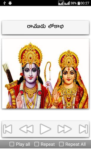 Sri Rama Navami Songs Telugu screenshot 10