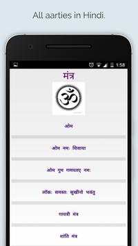 Aarti Sangrah screenshot 7