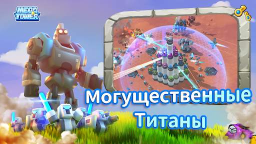 Mega Tower - игра защиты башни скриншот 8