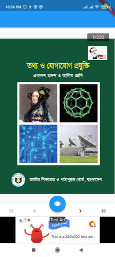এইচএসসি সকল বই - একাদশ দ্বাদশ শ্রেণীর বই ২০২১ screenshot 16