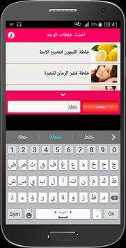 how to Whitening Skin screenshot 5