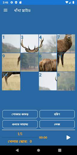 মস্তিষ্ক প্রশিক্ষণ screenshot 4