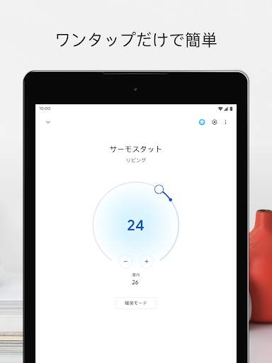 Google Home screenshot 5