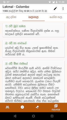 Jyothishya App - ජ්‍යෝතිෂ App 3 تصوير الشاشة