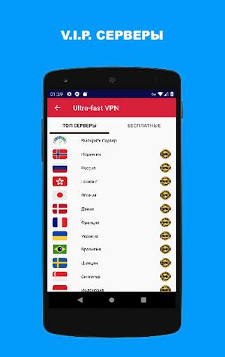 Ultra-fast VPN screenshot 4
