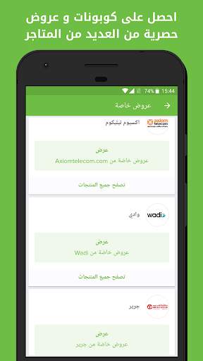برايسنا - مقارن أسعار 3 تصوير الشاشة