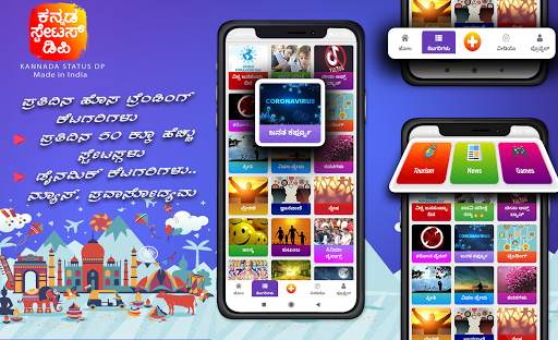 Kannada Status DP Video 2024 screenshot 2