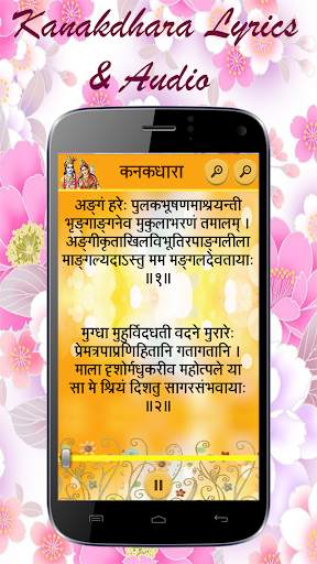 Shri Suktam & Kanakdhara Audio screenshot 3