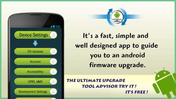Upgrade Your Android™ Device screenshot 3