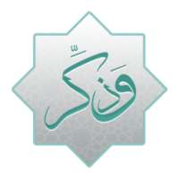 وذكر on 9Apps
