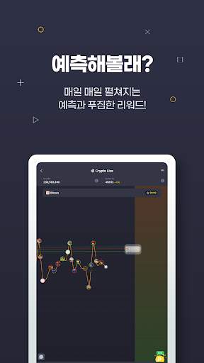 맞춰볼래 Live screenshot 6