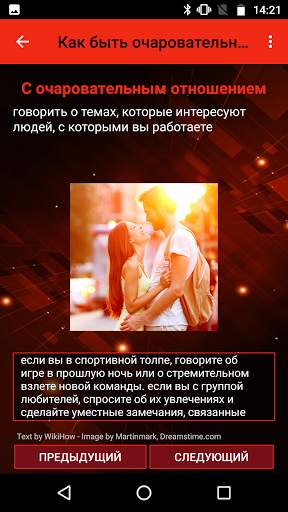 любовный гороскоп 2023 LoveBot скриншот 2
