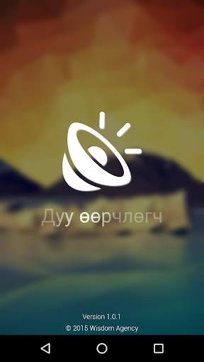 Дуу хоолой өөрчлөгч screenshot 1
