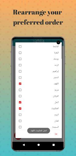 Hazza Al Balushi Quran Offline screenshot 4