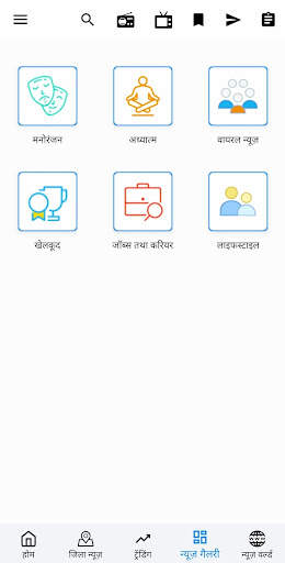 UP Hindi News (Local News) screenshot 6