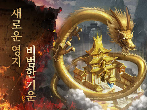 진삼국대전2 Epic War screenshot 15