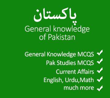 General knowledge of pakistan screenshot 2