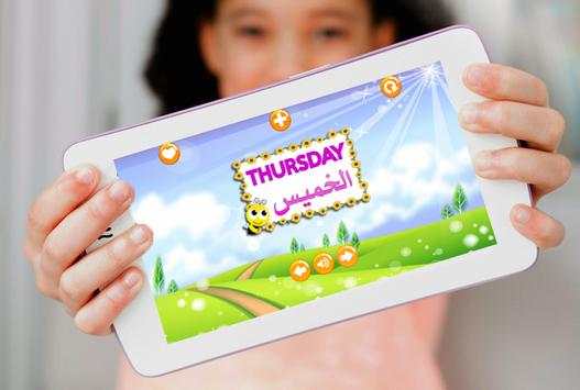 تعلم لانجليزية للأطفال  في عشرة أيام screenshot 3