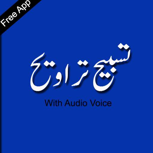 Tasbeeh Taraveeh in Audio/Mp3 1.1