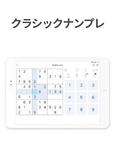 ナンプレ - 古典的ロジックパズル screenshot 9