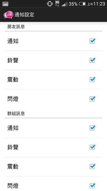 aLink screenshot 6