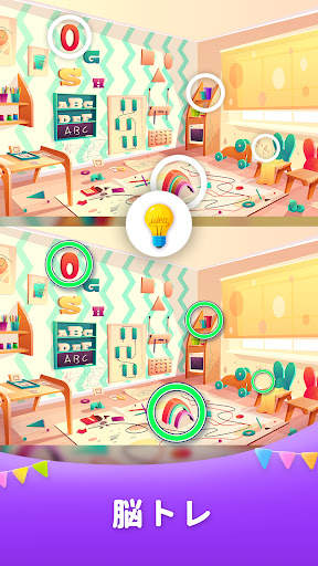 間違い探しゲーム 9999  (Differences) screenshot 8