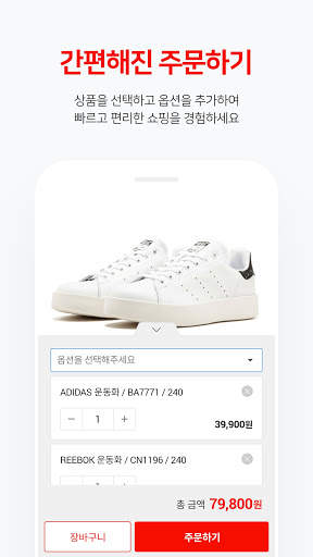 할인중독 - 최저가에 도전하다 screenshot 7