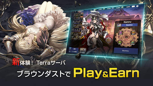 ブラウンダスト - タクティクス RPG screenshot 3