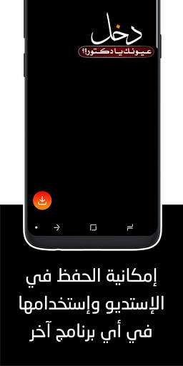شيلات شاشة سوداء || مصمم screenshot 4