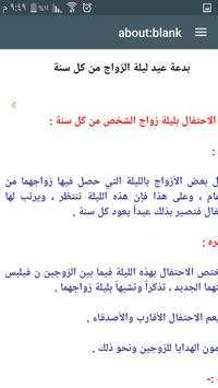 الأعياد والبدع في التوحيد screenshot 5