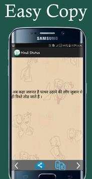 Latest Whatsap Status 2017 screenshot 6
