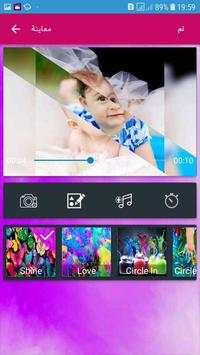 Create video with music - 2019 screenshot 7