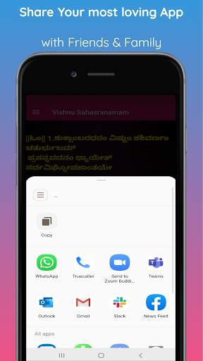 Vishnu Sahasranamam with Lyrics screenshot 6