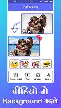Video Background Changer screenshot 4