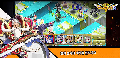 판타지워택틱스R screenshot 3
