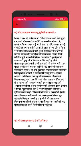 Nepali Driving License - exam लिखित तयारी screenshot 2