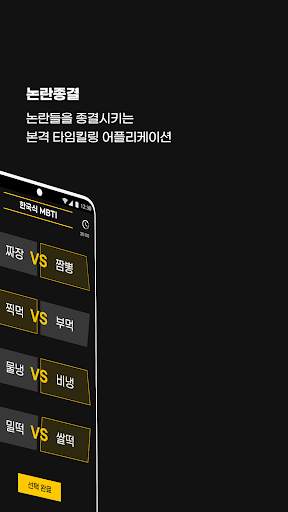 논란종결 - EndGame screenshot 2