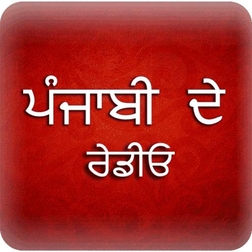 A2Z Punjabi FM Radio 3.1.27