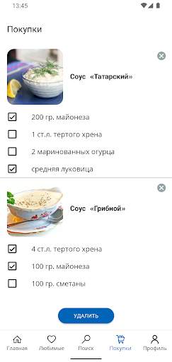 Рецепты соусов скриншот 5
