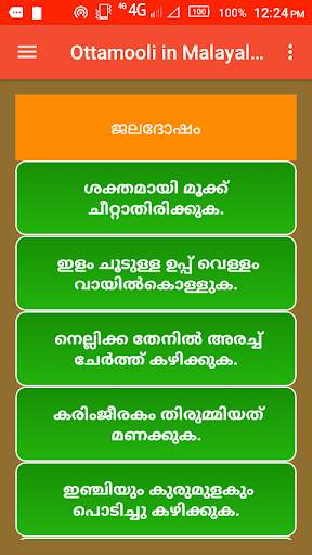 Ottamooli in Malayalam screenshot 6