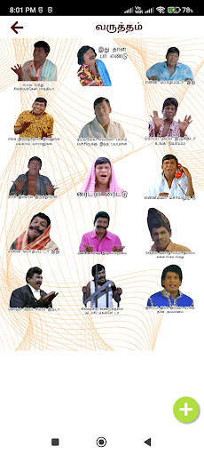 WAStickers for tamil vadivelu screenshot 19
