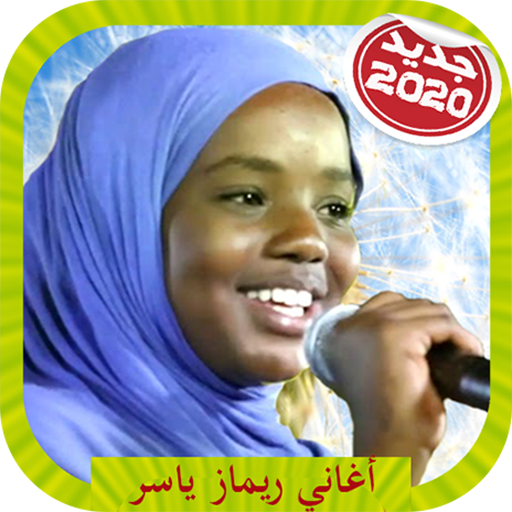 Rimaz Yassir ريماز ياسر بدون أنترنت أيقونة