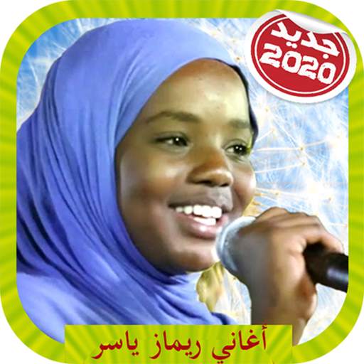 Rimaz Yassir ريماز ياسر بدون أنترنت 10.9