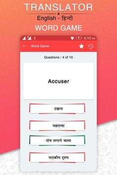 English To Hindi Translator : Dictionary screenshot 5