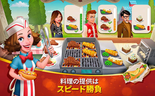 クッキング・タウン (Tasty Town) - 料理ゲーム screenshot 18
