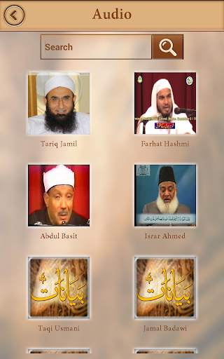 Bayanat (Audio & Video) screenshot 3