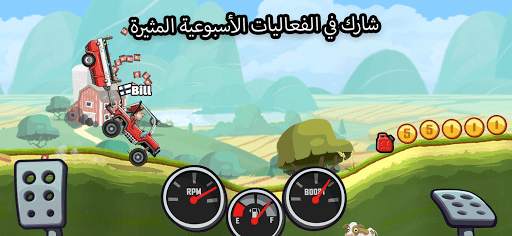 هيل كلايمب رايسينغ 2 7 تصوير الشاشة